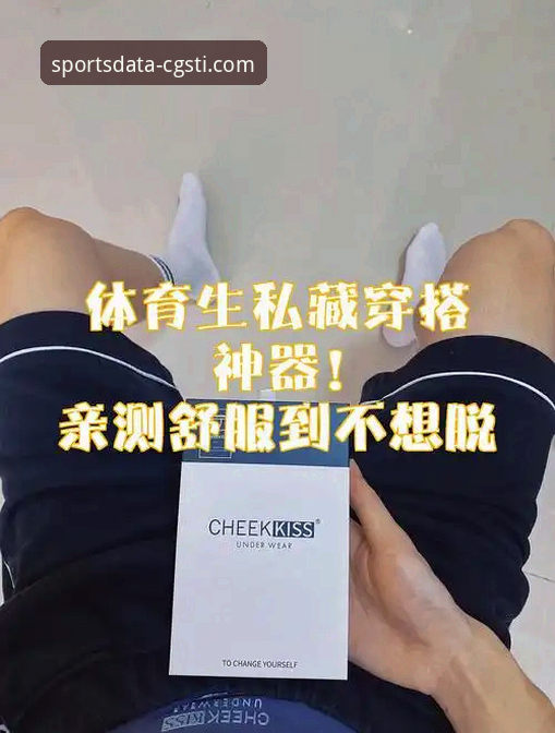 冠竞体育评价手机版 资深体育数据玩家亲测:冠竞体育评价手机版使用心得与实战经验